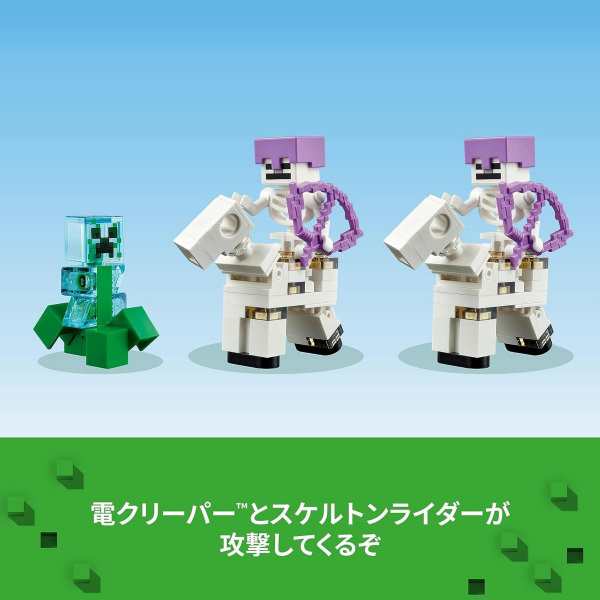 レゴ マインクラフト アイアンゴーレムの要塞 21250 LEGO ブロック