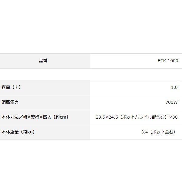 サーモス コーヒーメーカー ECK-1000 WH ホワイト 真空断熱ポット