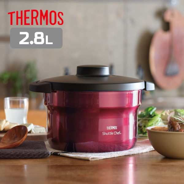 THERMOS 真空保温調理器 シャトルシェフ  鍋 両手鍋