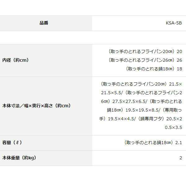 サーモス フライパン5点セット 取っ手のとれるフライパンAB レッド KSA