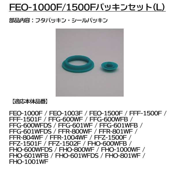 定番から日本未入荷 サーモス水筒パッキン Feoパッキンセットl 2個 Tech Muhoko Org