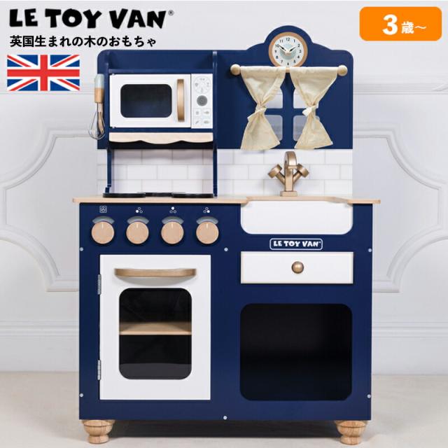 デラックスキッチン TV0140 ルトイヴァン イギリスの高品質な木のおもちゃ 3歳 4歳 木製 ごっこ遊び 知育玩具 出産祝い 誕生日 子供 男の子 女の子 幼児 レトイバン ギフト プレゼントの通販は
