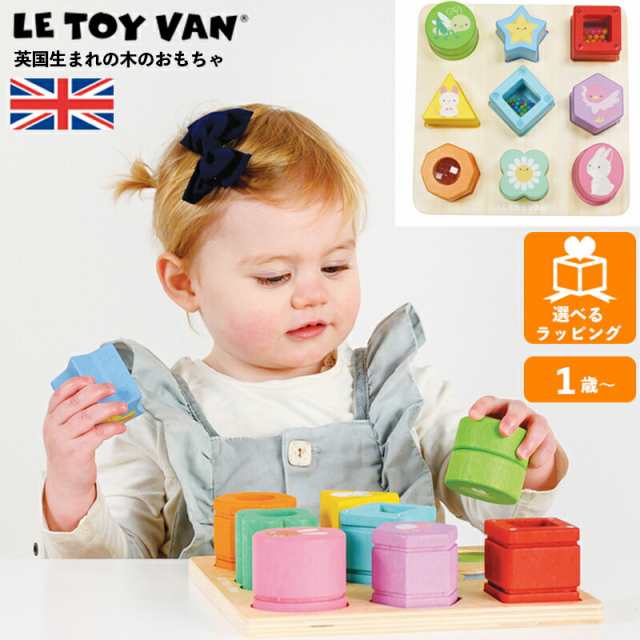 センサリーシェイプス TV0110 ルトイヴァン イギリスの高品質な木のおもちゃ 1歳 2歳 3歳 木製 ごっこ遊び 知育玩具 出産祝い 誕生日 子供 男の子 女の子 幼児 レトイバン ギフト プレゼントの通販は