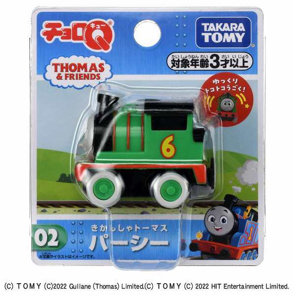 チョロQ きかんしゃトーマス 02 パーシー タカラトミー おもちゃ チョロQ きかんしゃトーマス 02 パーシー タカラトミー おもちゃ