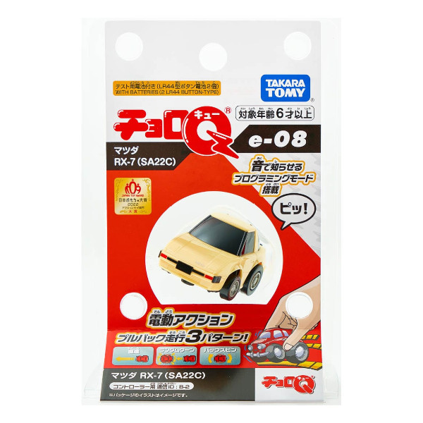 チョロQ e-08 マツダ RX-7 SA22C タカラトミー おもちゃ プレゼント