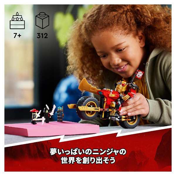 レゴ ニンジャゴー カイのメカライダー EVO 71783 LEGO プレゼント