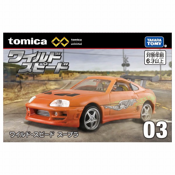 トミカプレミアム トミカプレミアムunlimited 03 ワイルド