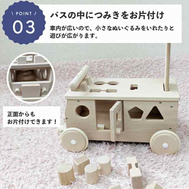 名入れ無料】森のパズルバス W-029 日本製 木のおもちゃ 手押し車 1歳