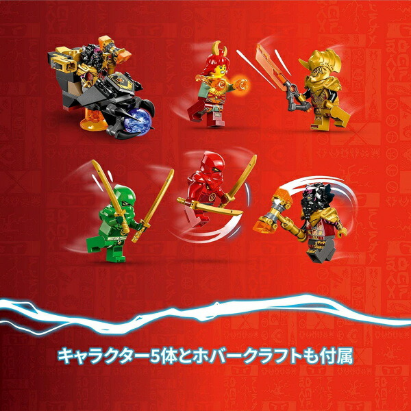レゴ ニンジャゴー 火焔のヒートウェーブドラゴン 71793 LEGO 