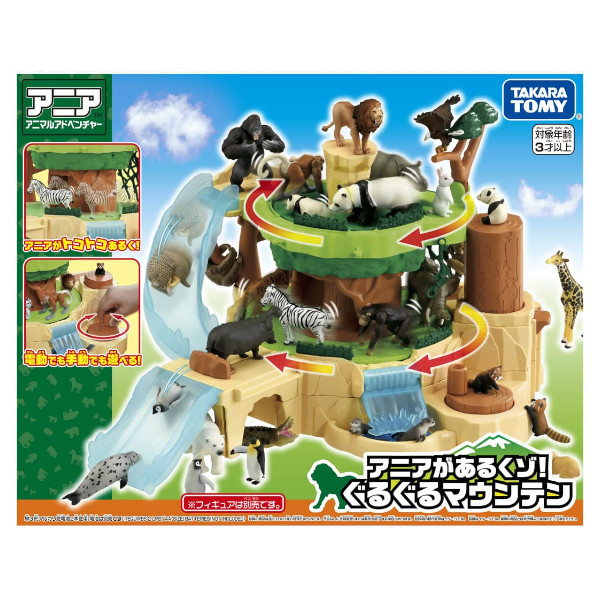 アニアがあるくゾ!ぐるぐるマウンテン タカラトミー ギフト プレゼント どうぶつフィギュアの通販は 7,680円
