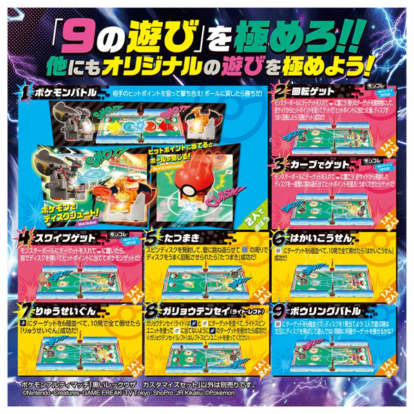 ポケモン 黒いレックウザ 非売品　セット ポケモン 黒いレックウザ 非売品 セット - メルカリ