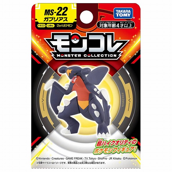 ポケモン モンコレ カブト フィギュア モンコレ カブトプス フィギュア - メルカリ