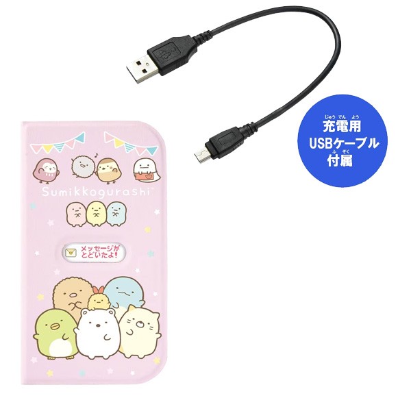 すみっコぐらし おせわでいっぱいアプリがプラス すみっコスマホ タカラトミー すみっこぐらし プレンゼント ギフト