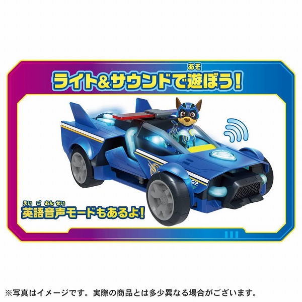パウ・パトロール ザ・マイティ・ムービー DX変形ビークル