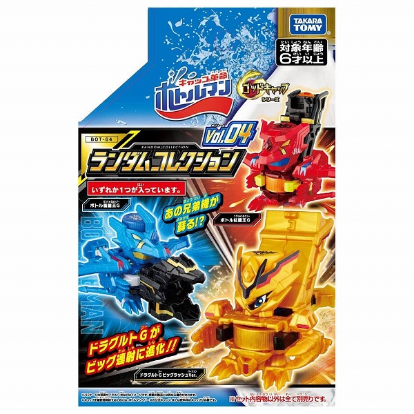 タカラトミー　4種セット　キャップ革命　ボトルマン タカラトミー キャップ革命 ボトルマン BOT-04 デジタル対戦