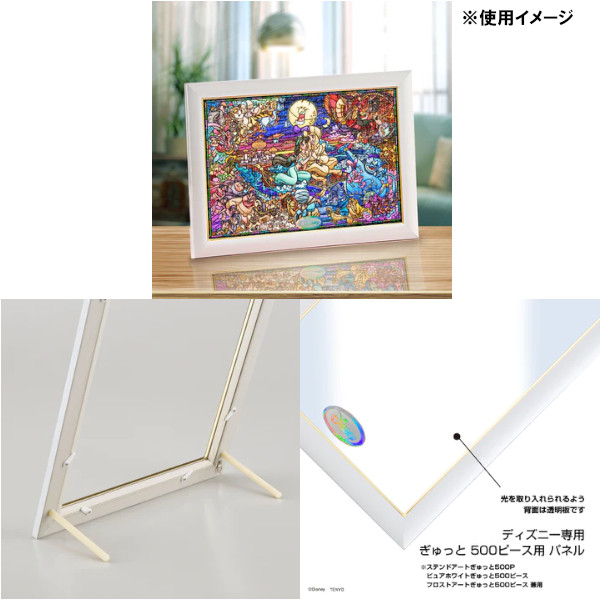 ディズニー ジグソーパズル『レイクサイドコテージ』500ピース