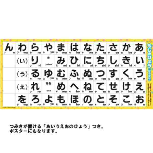 くもんのひらがなつみき WB-25 くもん出版 積み木 知育 玩具 脳トレ