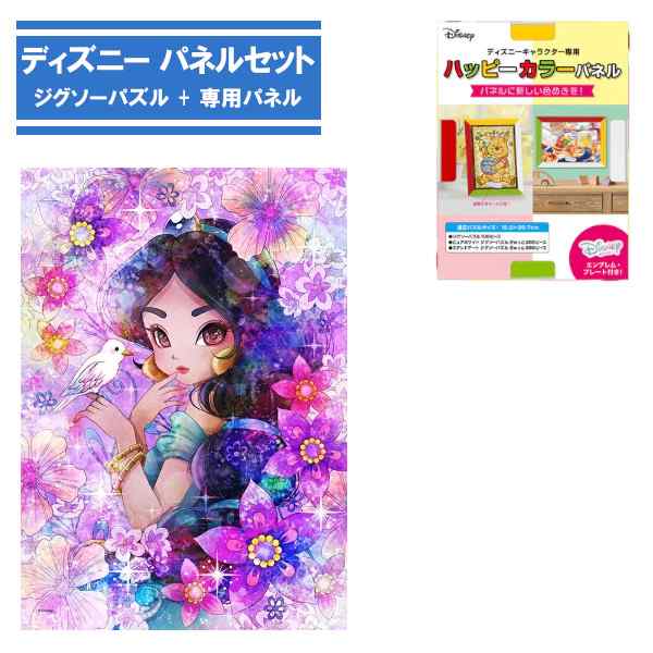 新作 ディズニー 面白い 額縁付き パズル アラジン 絵画