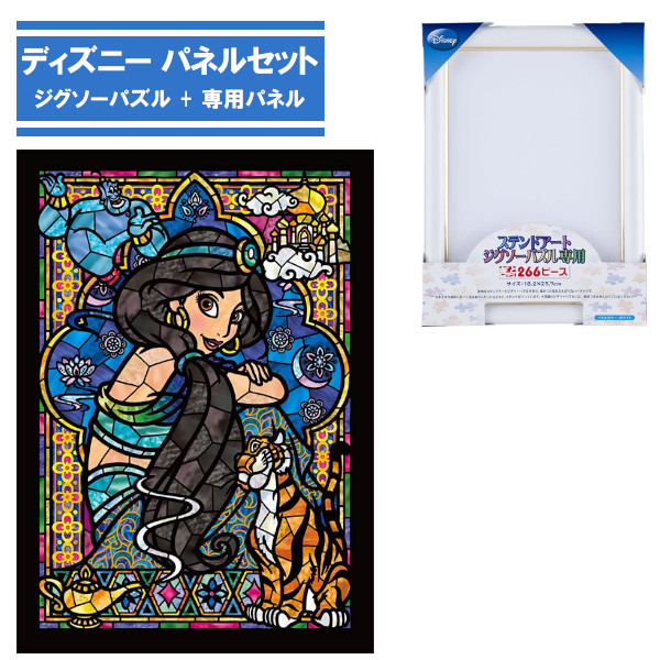 266ピース ジグソーパズル + 専用パネルセット ジャスミン DSG