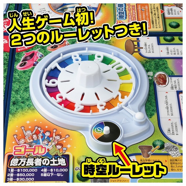 人生ゲーム タイムスリップ100 タカラトミー おもちゃ プレゼント