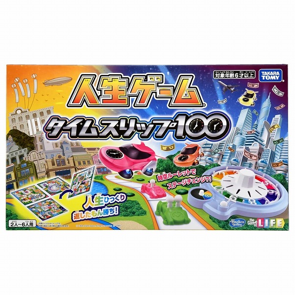 人生ゲーム タイムスリップ100 タカラトミー おもちゃ プレゼント