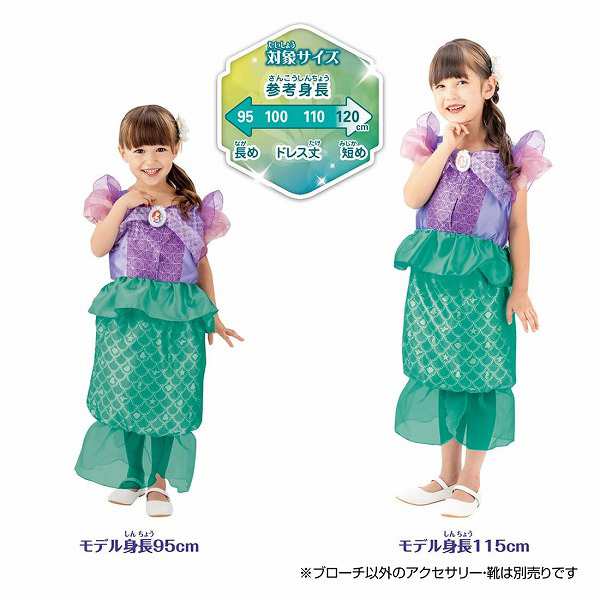ディズニープリンセス マジカルくるりんドレス アリエル タカラ ディズニープリンセス マジカルくるりんドレス アリエル タカラ