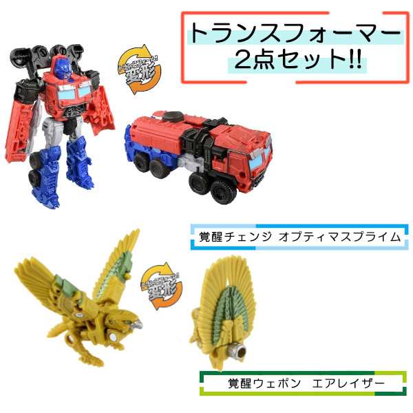 ウェポンセット】 トランスフォーマー ビースト覚醒 BC-01 覚醒