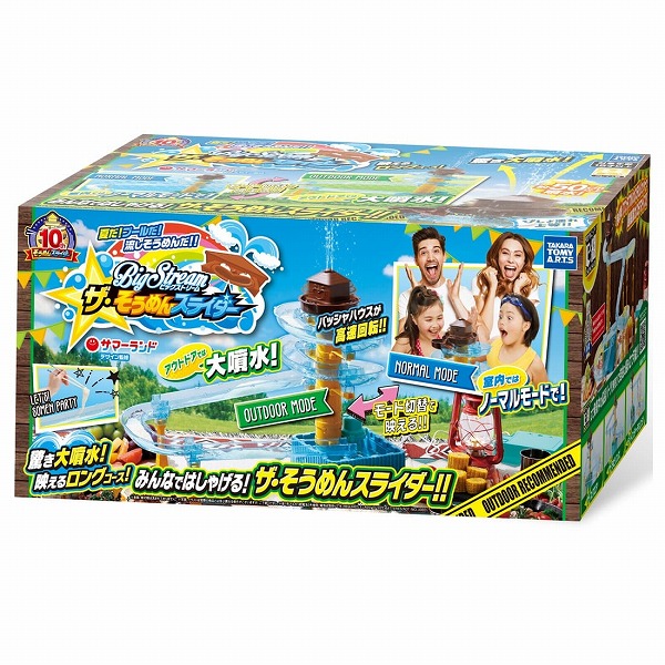 Takara Tomy - そうめんスライダー　流しそうめん+おまけ そうめんスライダーエクストラクリア｜商品情報｜タカラトミーアーツ
