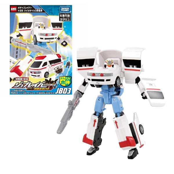 トミカヒーローズ トミカ ジョブレイバー JB03 メディブレイバー トヨタ ハイメディック救急車 タカラトミー おもちゃ クリスマスプレゼント  ギフト ロボットの通販はau PAY マーケット - プラスマート | au PAY マーケット－通販サイト