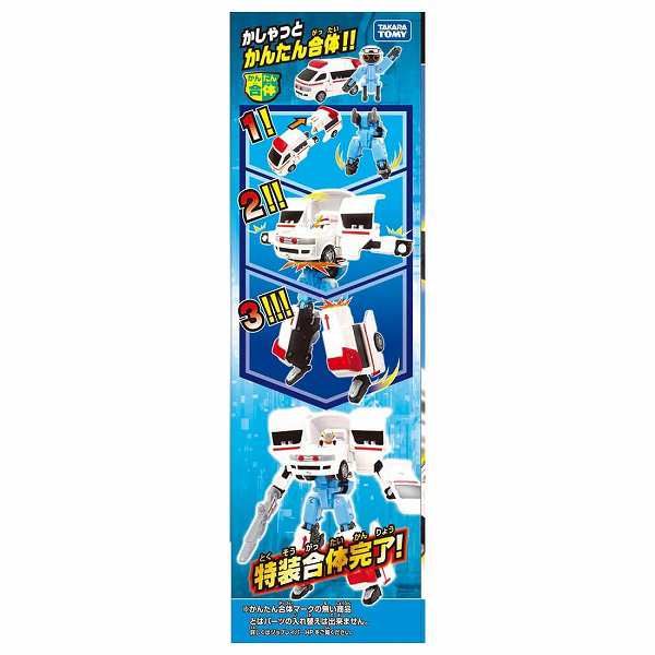 トミカヒーローズ トミカ ジョブレイバー JB03 メディブレイバー