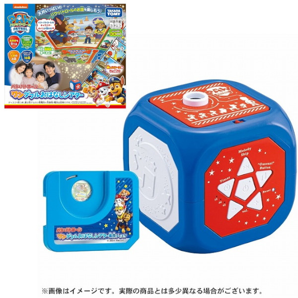 パウ・パトロール ワンダフルおはなしシアター タカラトミー ギフト プレゼント おもちゃ ギフト 知育玩具