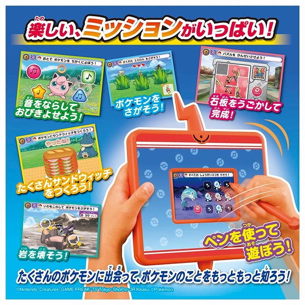 ポケモン - 送料込み 新品 スマホロトム タカラトミー ポケモン Amazon.co.jp: ポケットモンスター スマホロトム : おもちゃ
