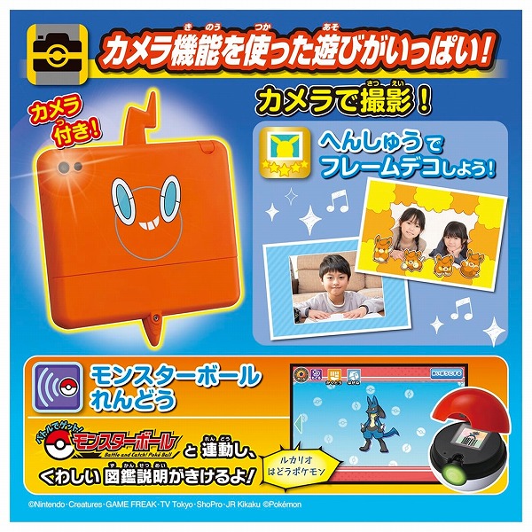 ポケモン - スマホロトム 4枚セット【クーポン使えます】 ポケットモンスター ポケモン図鑑 スマホロトム＋ (プラス