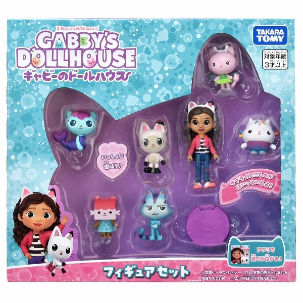 ギャビーのドールハウス フィギュアセット タカラトミー おもちゃ