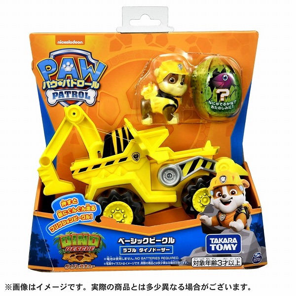 パウパトロール　ダイノステーション ミニカー付き パウパトロール ダイノステーション ミニカー付き パウ・パトロール