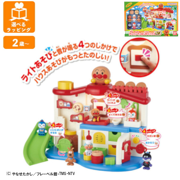 アンパンマン サウンドいろいろ♪ライトがピカッ! アンパンマン