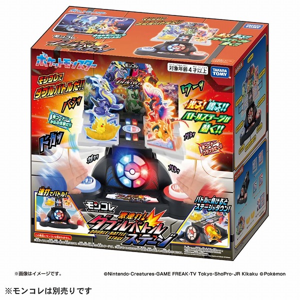 ポケットモンスター モンコレ 激連打!ダブルバトルステージ