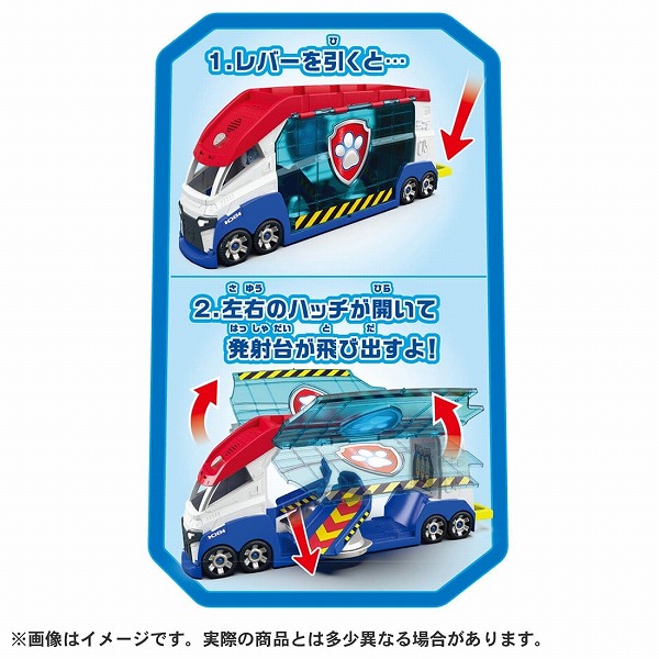 パウ パトロール ビークル出動!DXパウパトローラー タカラトミー パウパト おもちゃ プレゼント ギフト_3