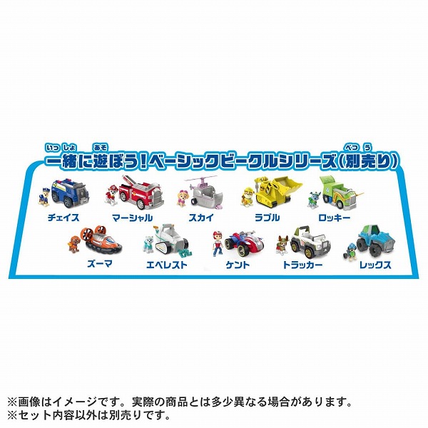 パウ パトロール ビークル出動!DXパウパトローラー タカラトミー パウパト おもちゃ プレゼント ギフト_6