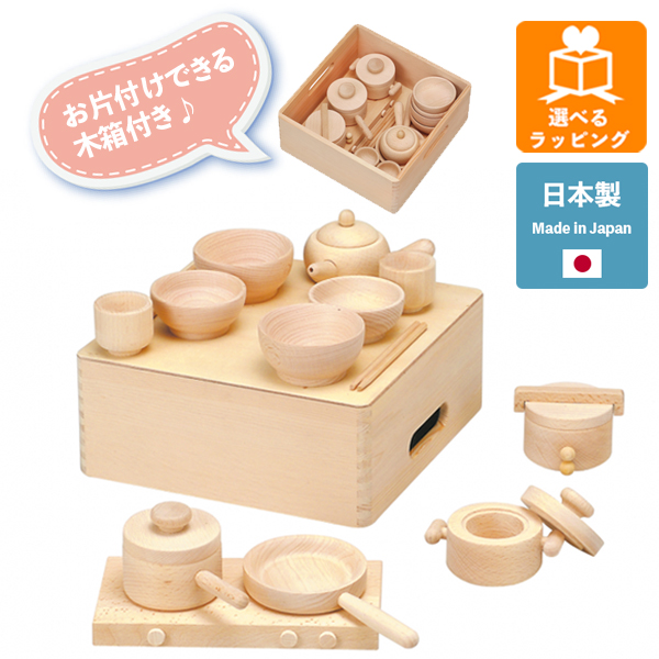 森のままごと W-32 日本製 MOCCOの森シリーズ 木のおもちゃ 平和工業