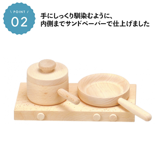 森のままごと W-32 森のままごと W-32