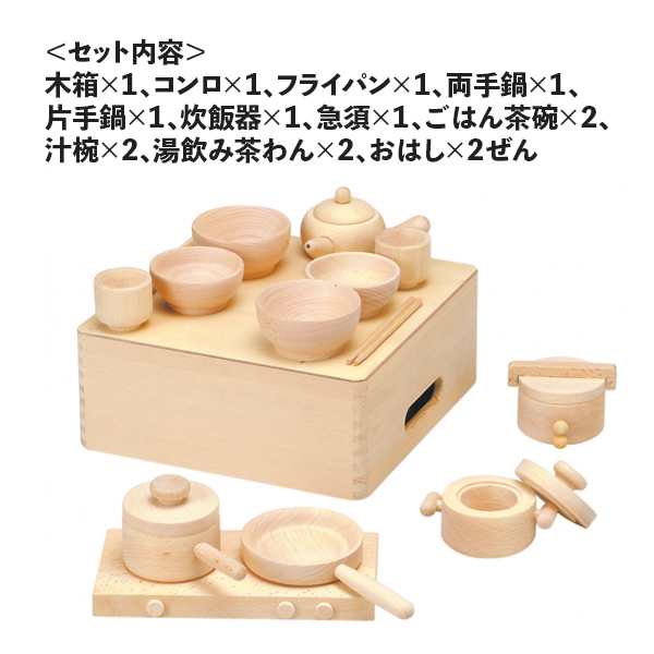 森のままごと W-32 日本製 MOCCOの森シリーズ 木のおもちゃ 平和