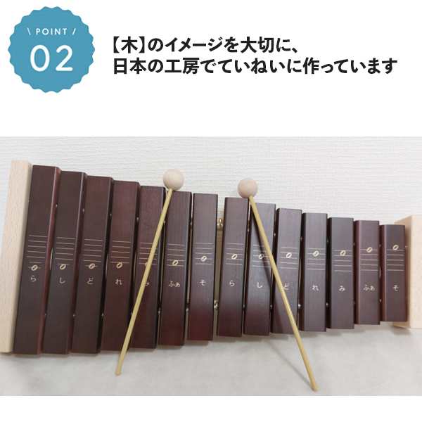 木のおもちゃ 森の木琴14音 W-95 日本製 楽器 音楽 聞く 鳴らす