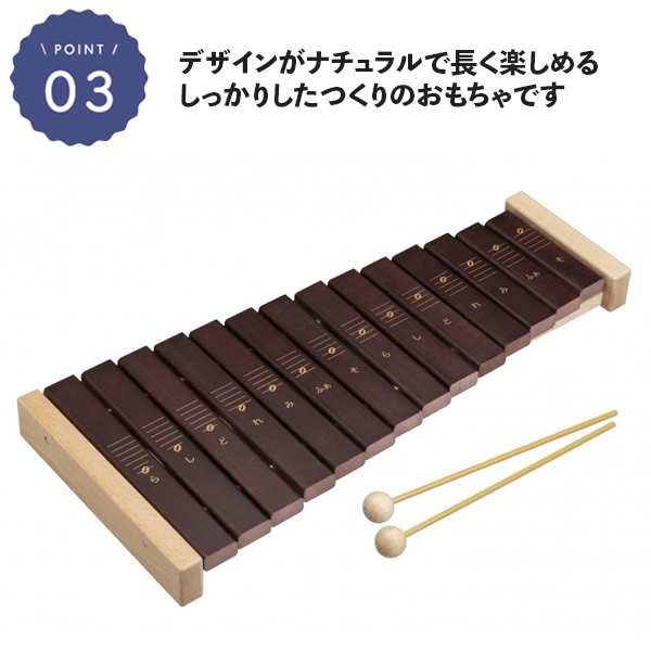木のおもちゃ 森の木琴14音 W-95 日本製 楽器 音楽 聞く 鳴らす