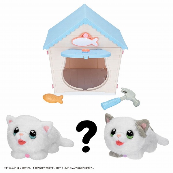 マジカルDIY にゃんことおうち タカラトミー おもちゃ ギフト プレゼント ぬいぐるみ