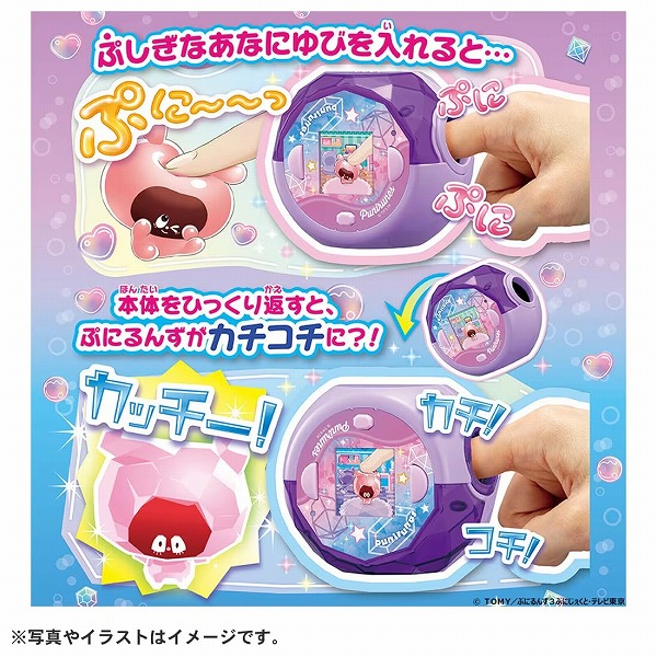 タカラトミー　ぷにるんず　ぷにパープル　クリスマス　プレゼント ぷにるんず ぷにすたる クリアパープル タカラトミー ギフト
