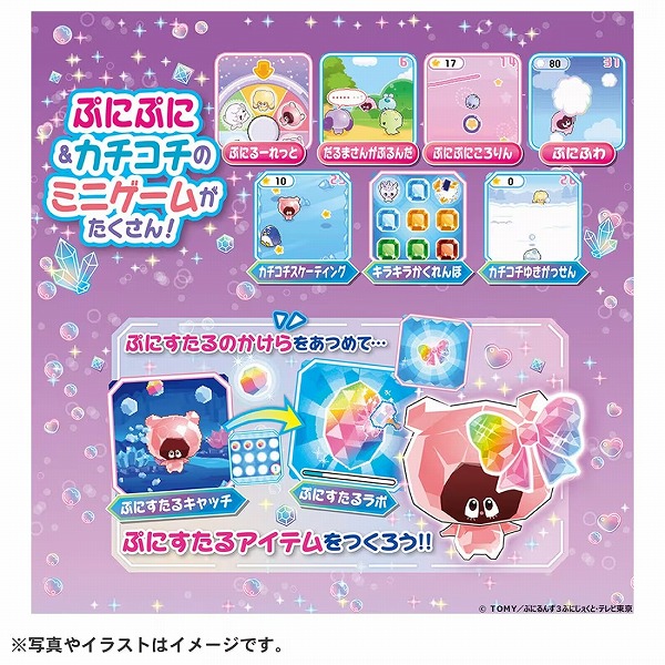 ぷにるんず ぷにすたる クリアパープル タカラトミー ギフト