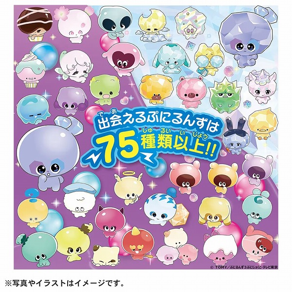 ぷにるんず ぷにすたる クリアパープル タカラトミー ギフト