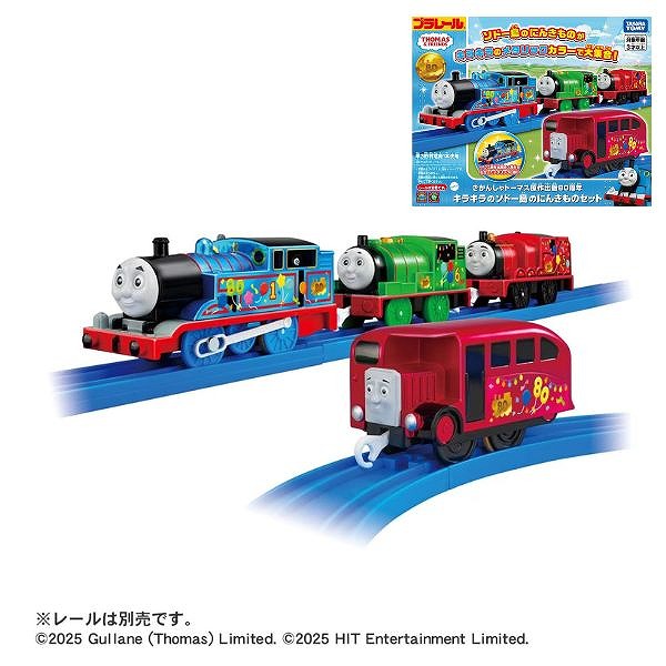 プラレール きかんしゃトーマス原作出版80周年 キラキラのソドー島のにんきものセット タカラトミー おもちゃ ギフト プレゼント のりもの 電車 列車