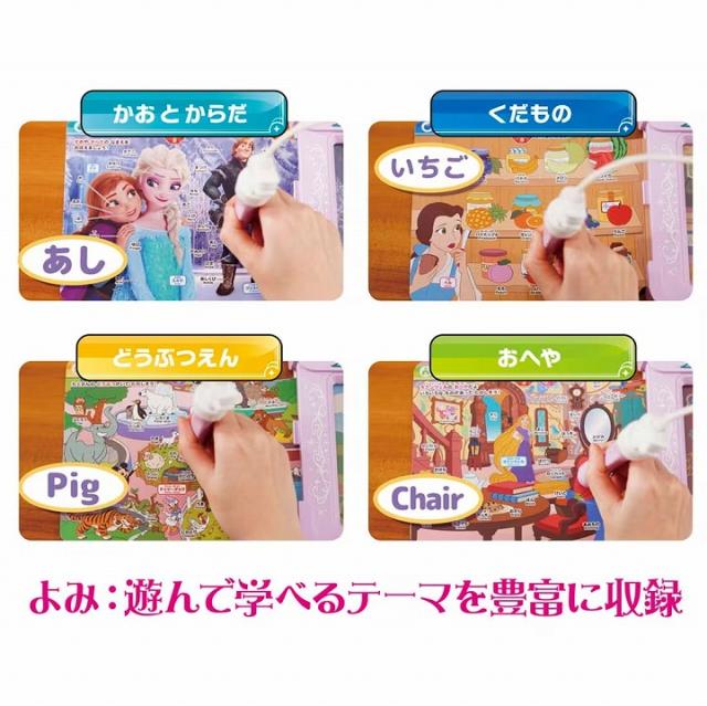 よみかきレッスン!マジカルボードずかん ディズニーキャラクターズ マジカルプレイタイム タカラトミー ディズニー Disney 知育玩具 プレゼント ギフト ミニカー_3